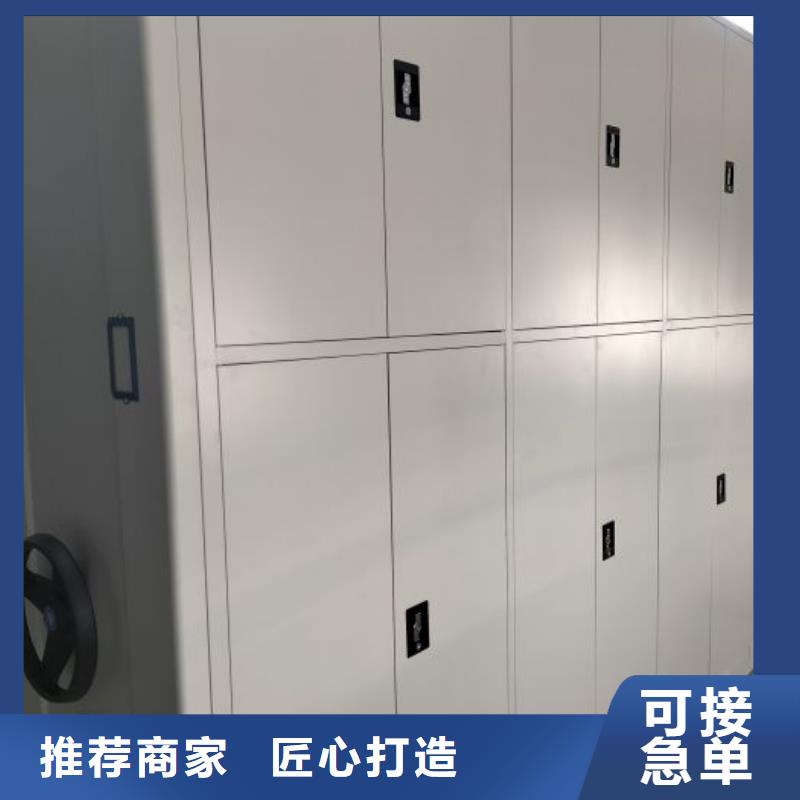 加盟商【鑫康】校用密集架