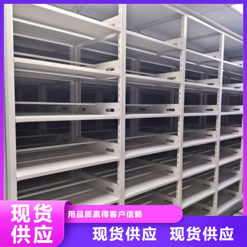 销售部【鑫康】蜡片密集柜
