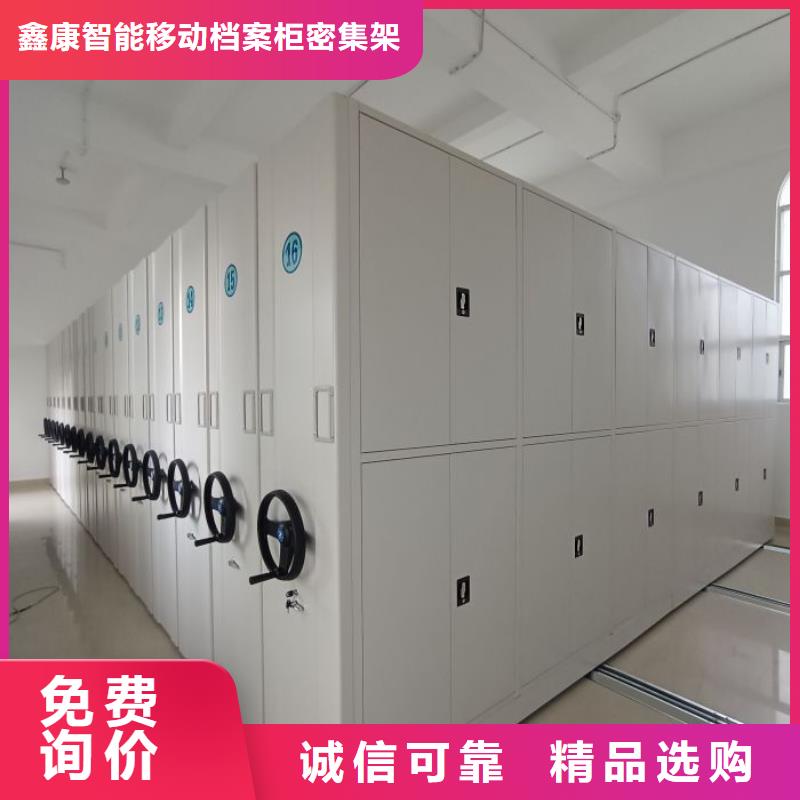 实力厂家【鑫康】档案袋密集柜