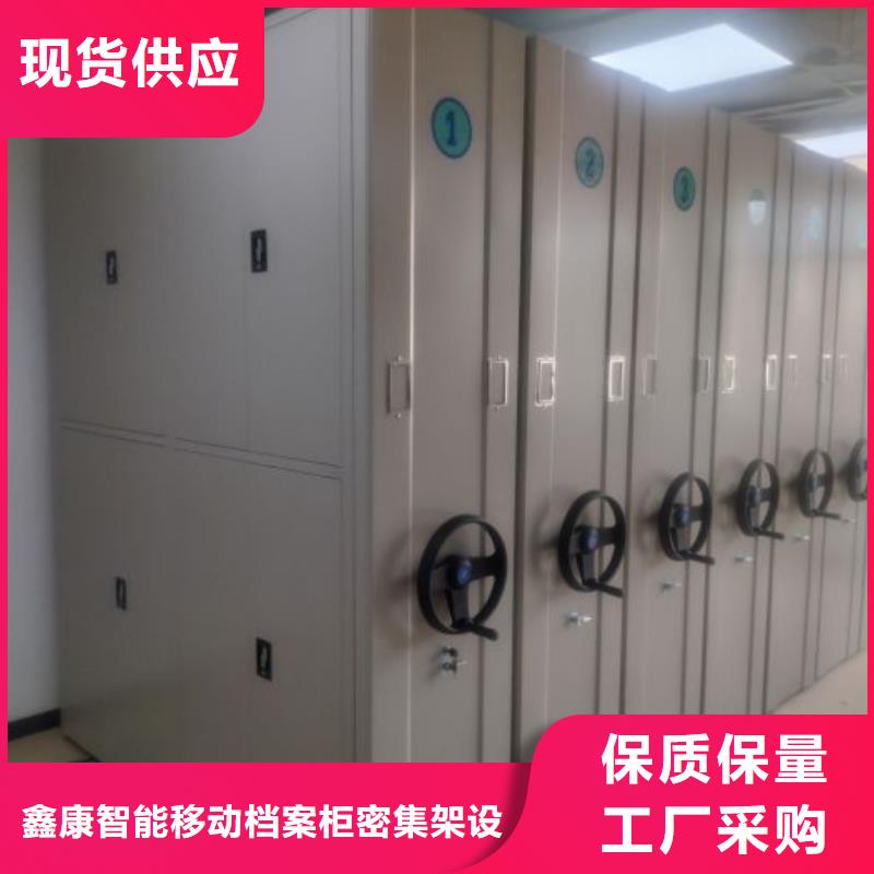 坦诚以待【鑫康】档案室密集架