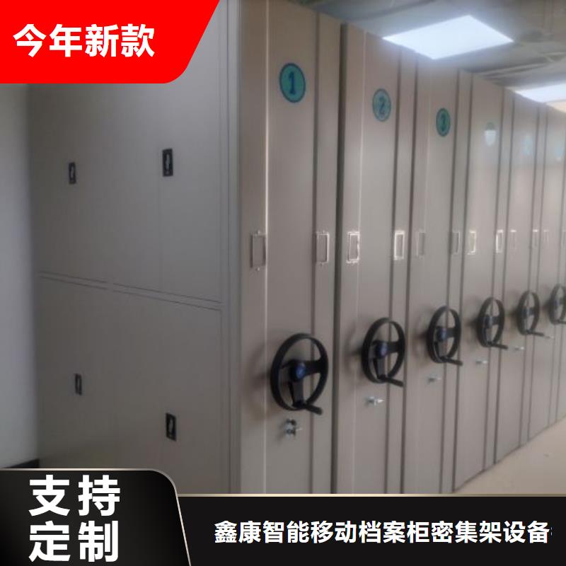 销售部【鑫康】蜡片密集柜