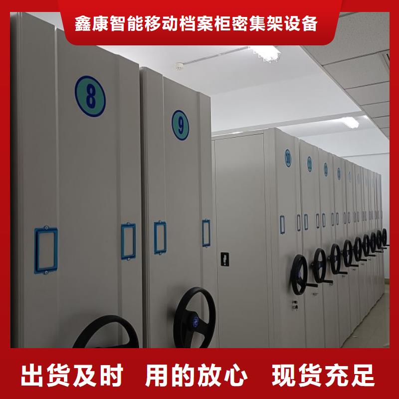 靠谱的不动产档案密集架厂家