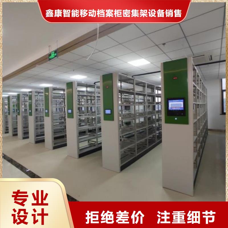 代理价【鑫康】移动式档案柜