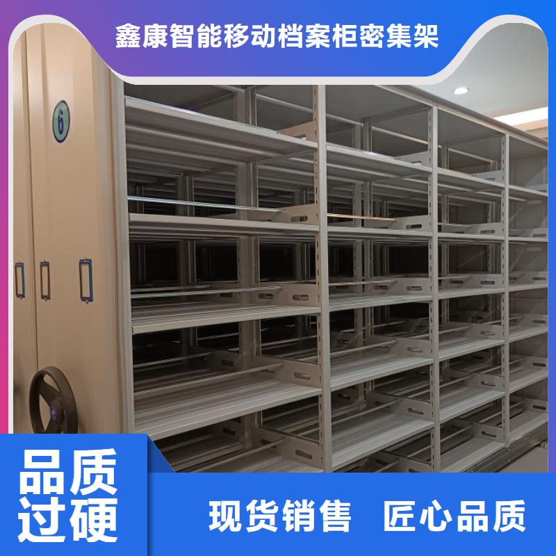 密集架移动柜批发