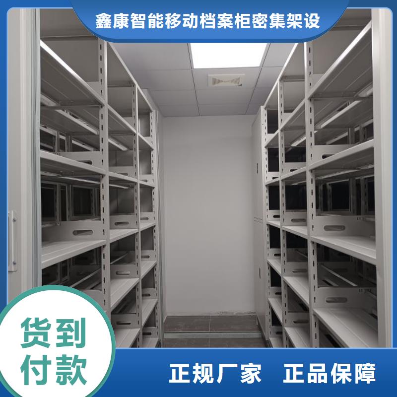 档案室移动密集架定制费用