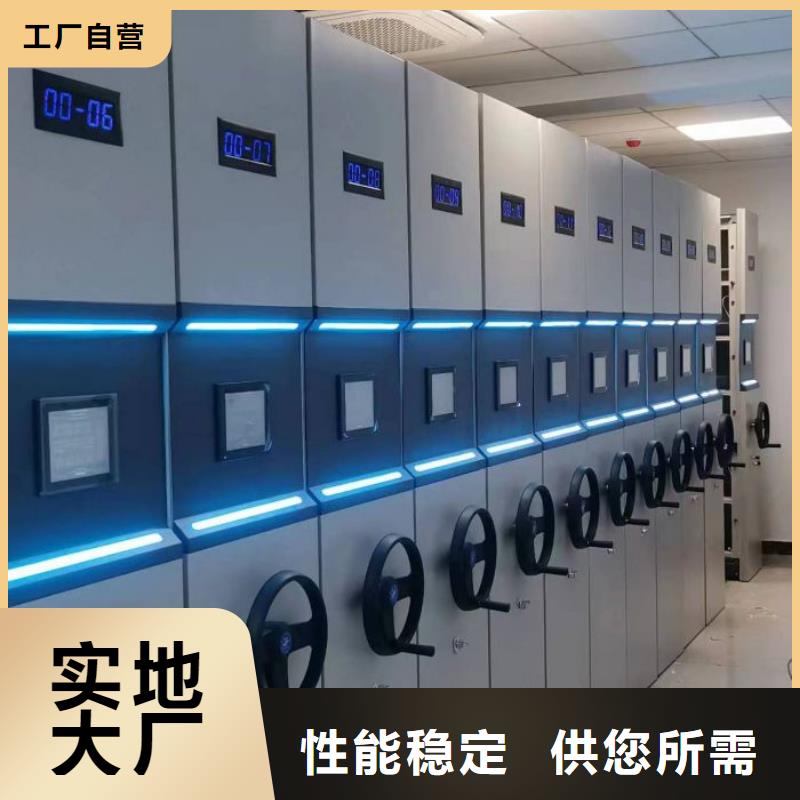 移动密集档案架大型生产厂家