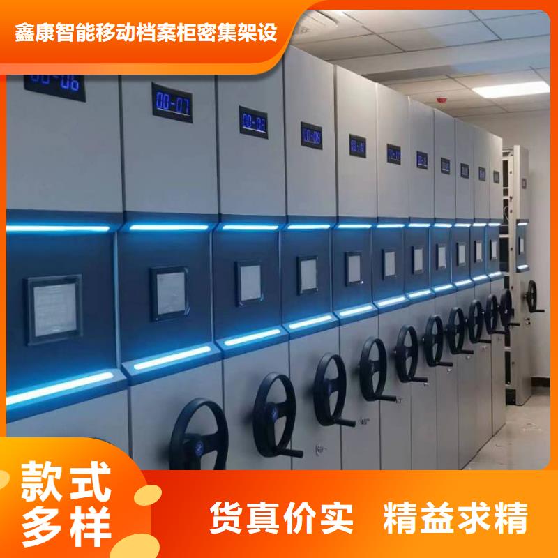 欢迎访问【鑫康】不动产档案密集架