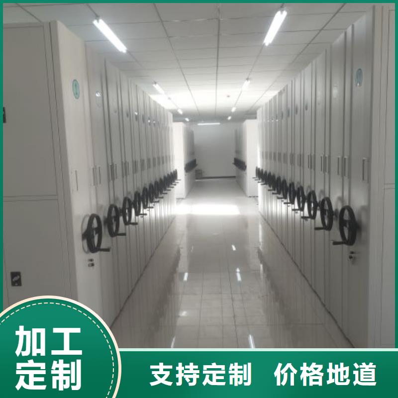 档案室电动密集架供应