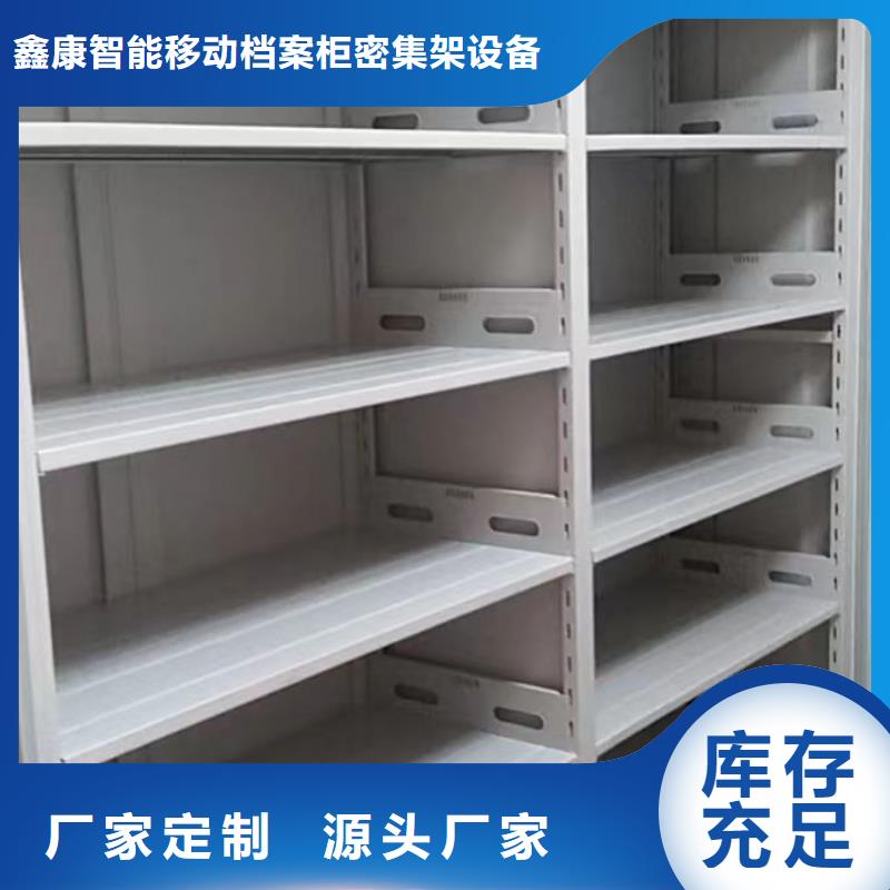 尽善尽美【鑫康】手摇财务凭证密集架