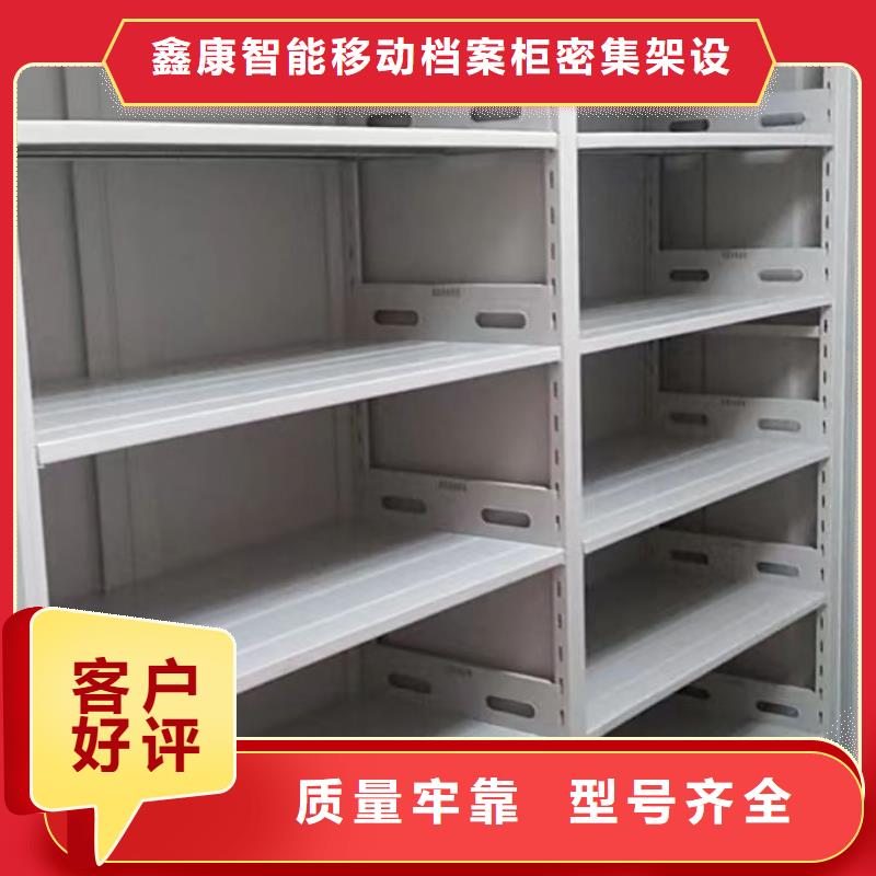 密集架档案柜诚信厂家