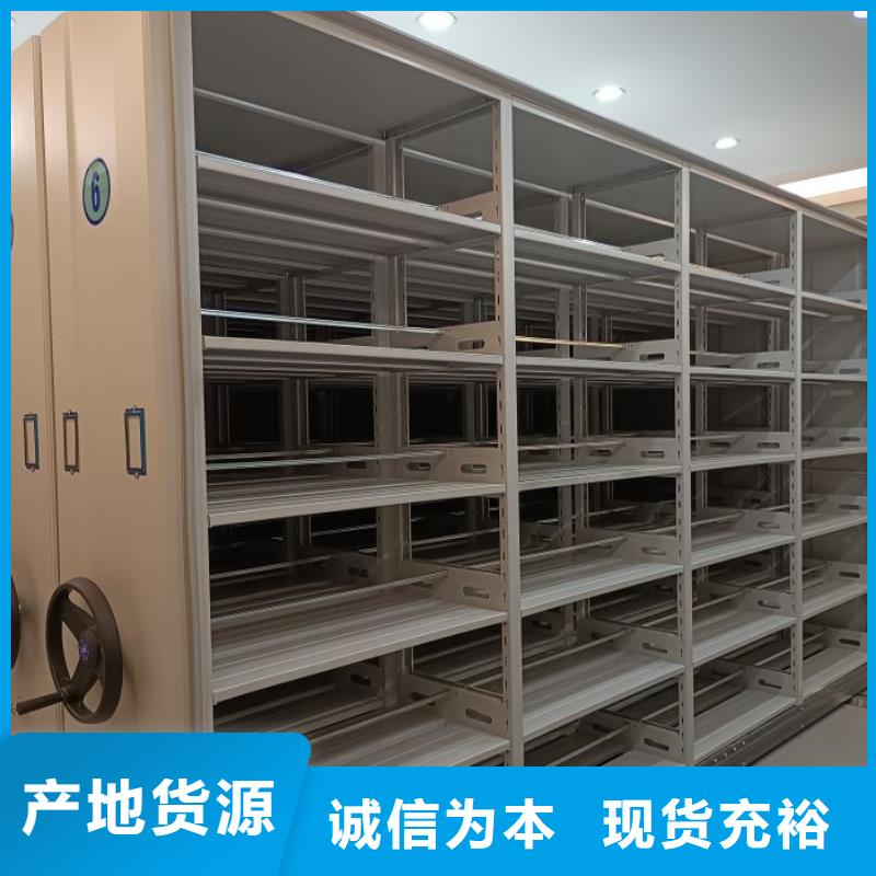 办公密集架10年生产厂家