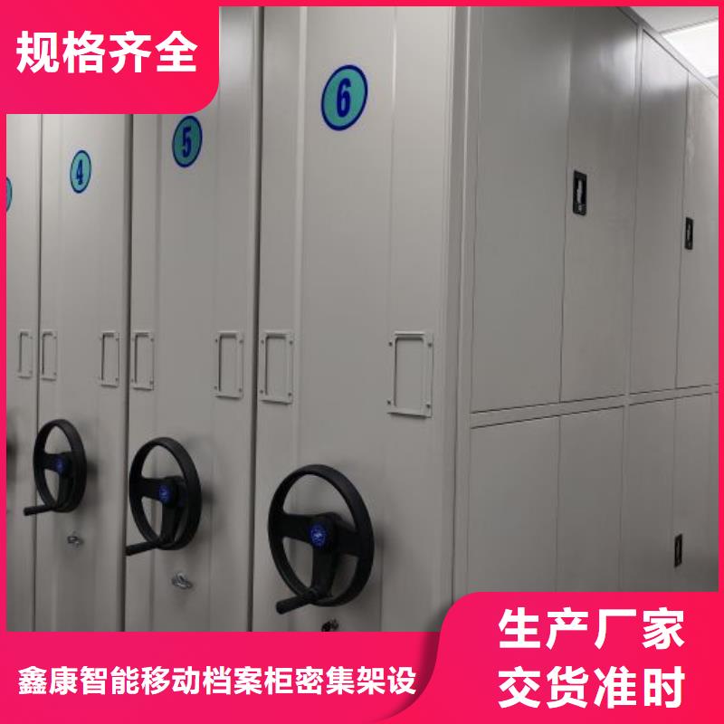 以人为本【鑫康】挂网式密集架