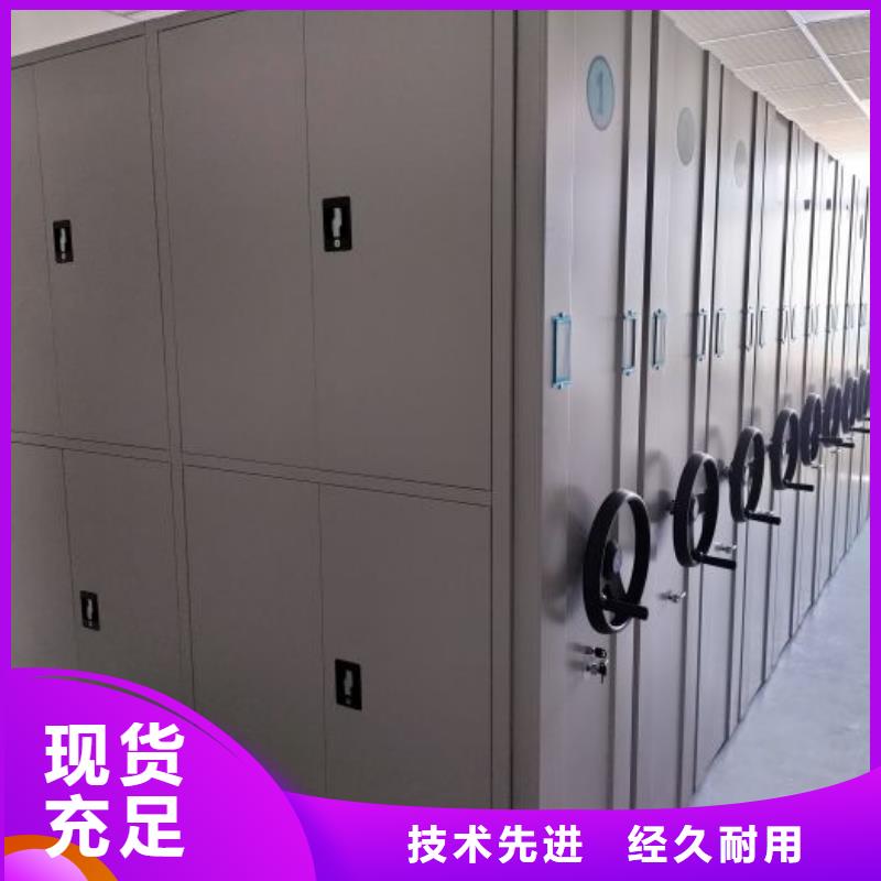 智能型密集档案柜厂家批发价-让您满意