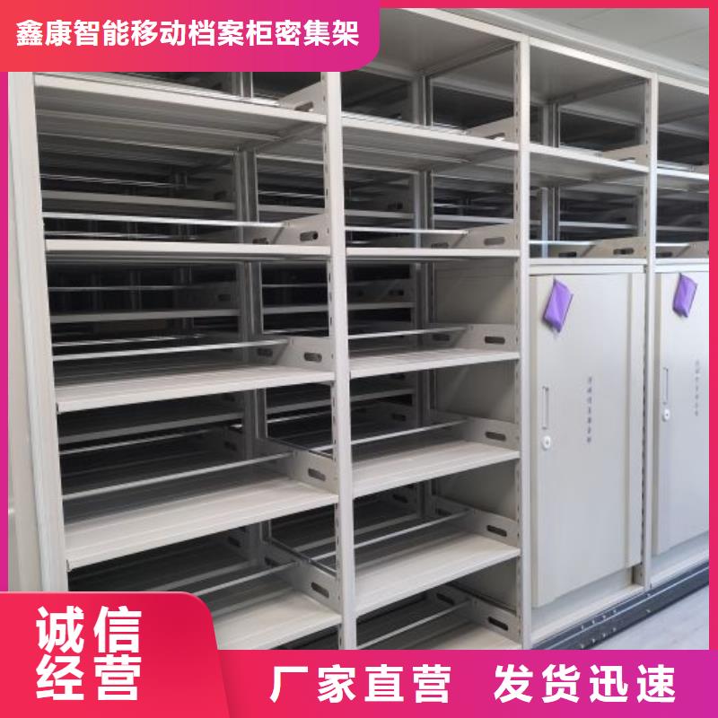 行业的发展现状及方案【鑫康】手动密集档案架