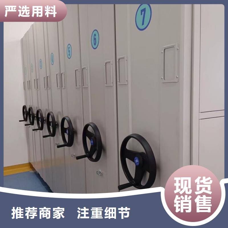 档案移动密集柜实地厂家