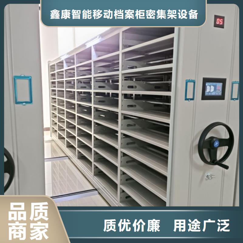 产品的选择常识【鑫康】底图密集架