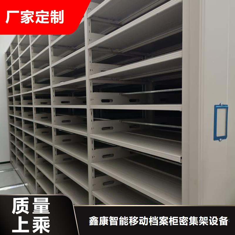 产品的辨别方法【鑫康】智能电动密集书架