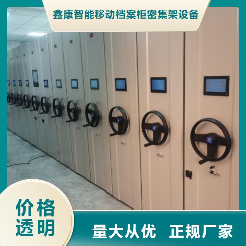 价实在【鑫康】钢制手摇密集架
