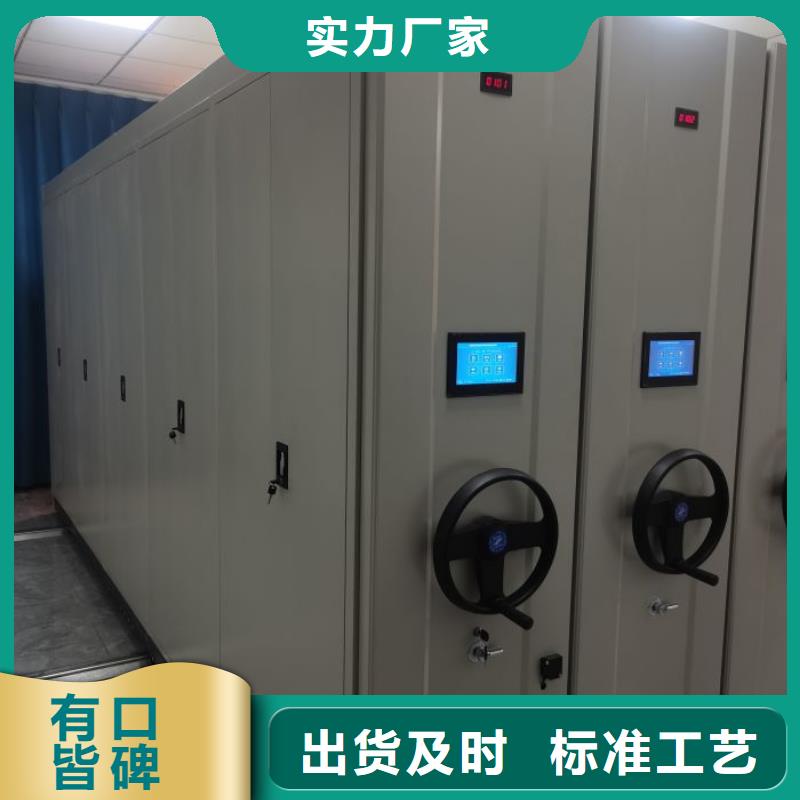 产品的辨别方法【鑫康】智能电动密集书架