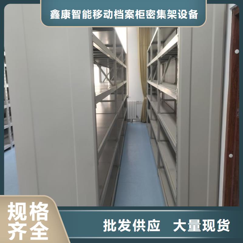 共存共赢【鑫康】书库智能密集书架