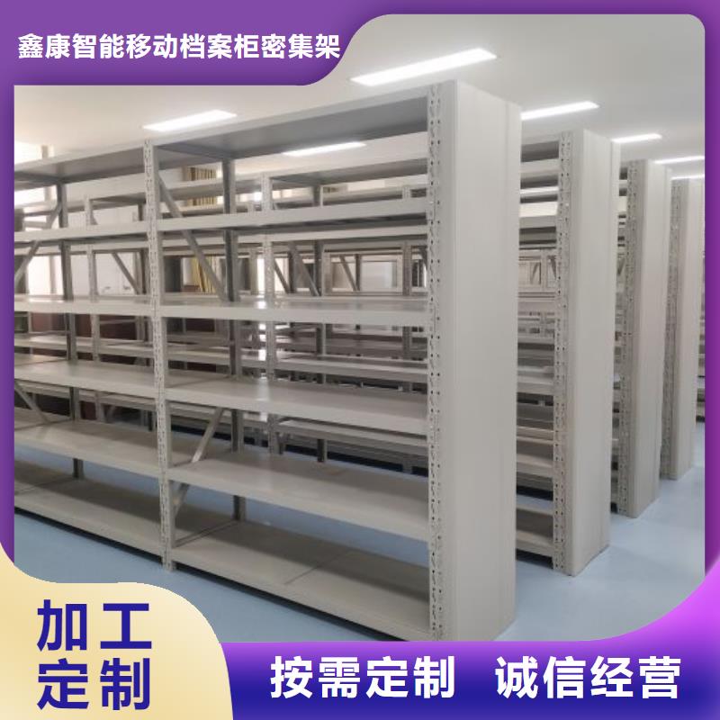 以人为本【鑫康】挂网式密集架