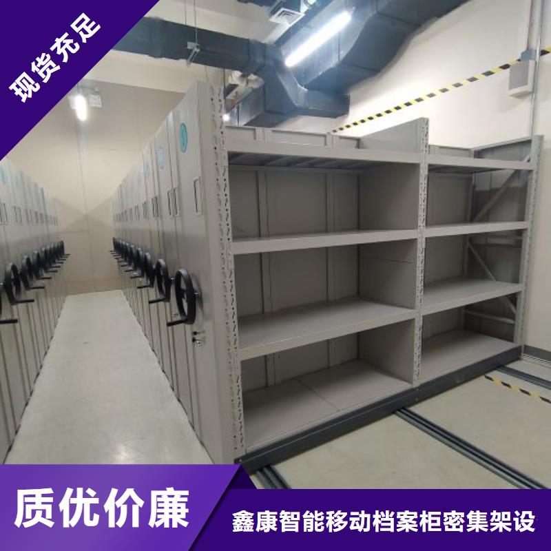 产品分类选择的相关知识【鑫康】密集手动型档案柜