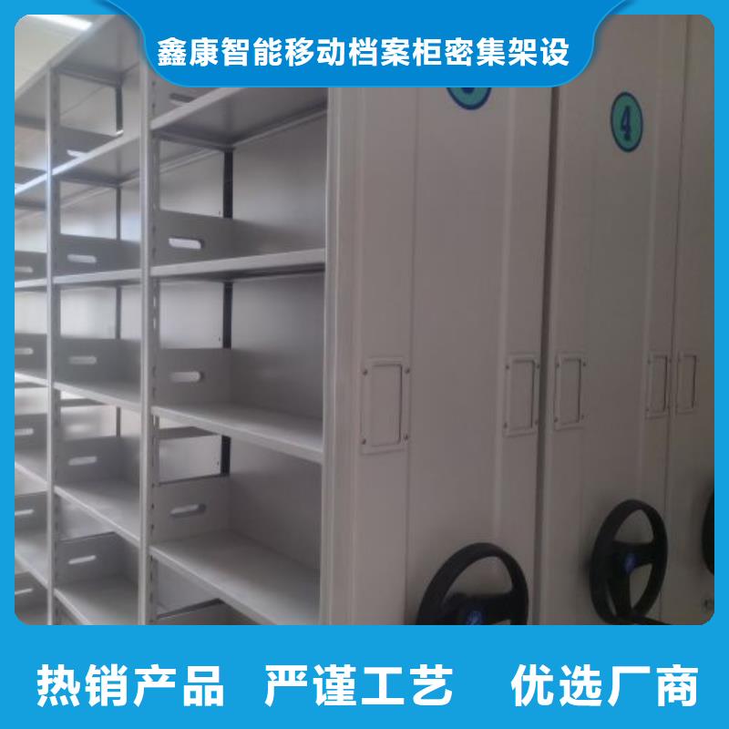 哪个性能好【鑫康】档案室密集文件柜