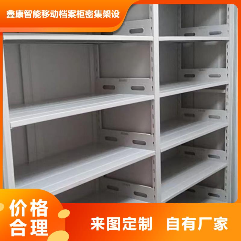 产品性能发挥与失效【鑫康】档案室移动密集架