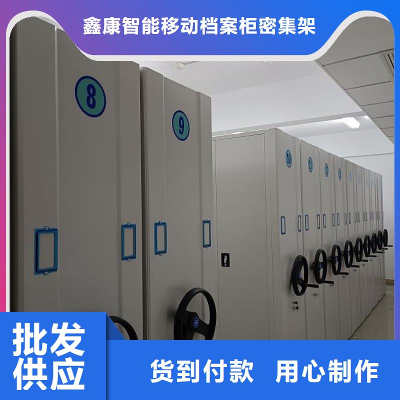 哪个性能好【鑫康】档案室密集文件柜