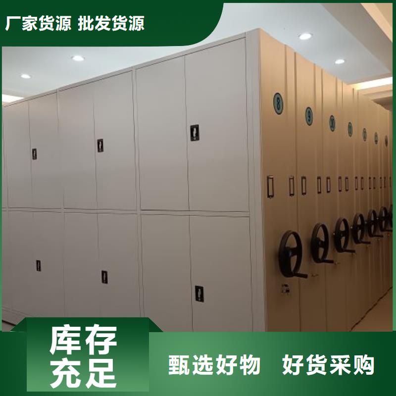 售后完善【鑫康】屯昌县会计凭证密集柜