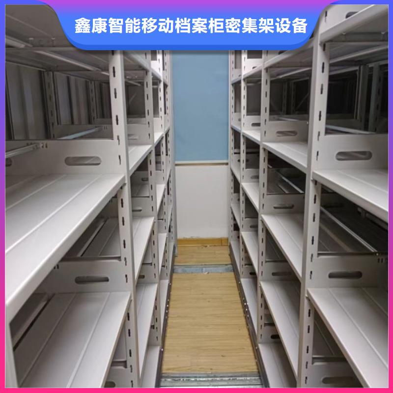 诚信营销【鑫康】手动档案室密集柜