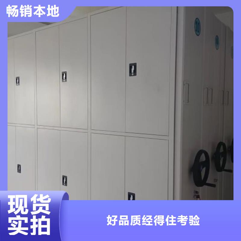重信誉档案管理密集柜厂家