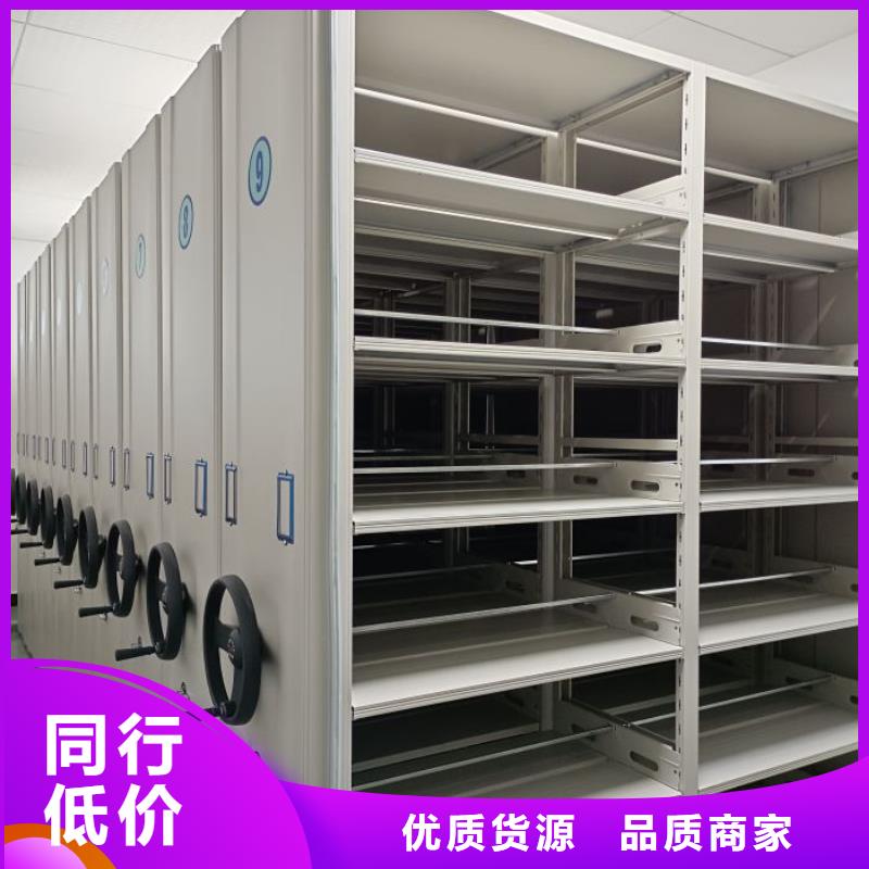 营业网点【鑫康】密集型档案资料柜