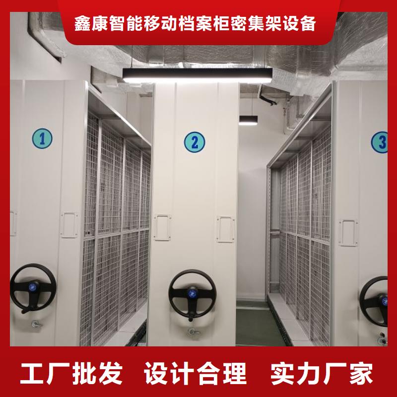 改造智能密集柜【鑫康】六层密集档案柜
