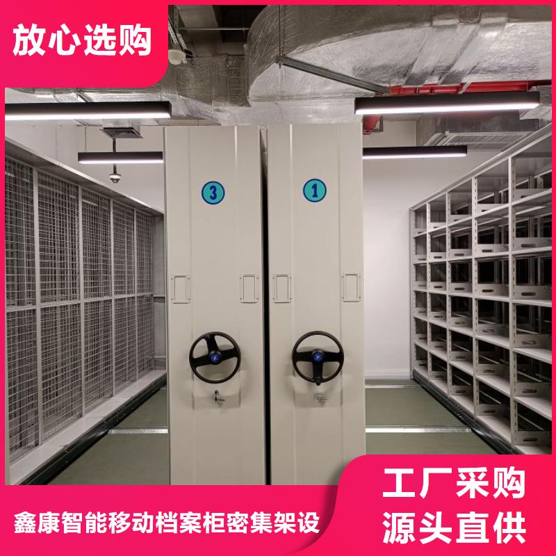 维修保养【鑫康】智能式移动密集架