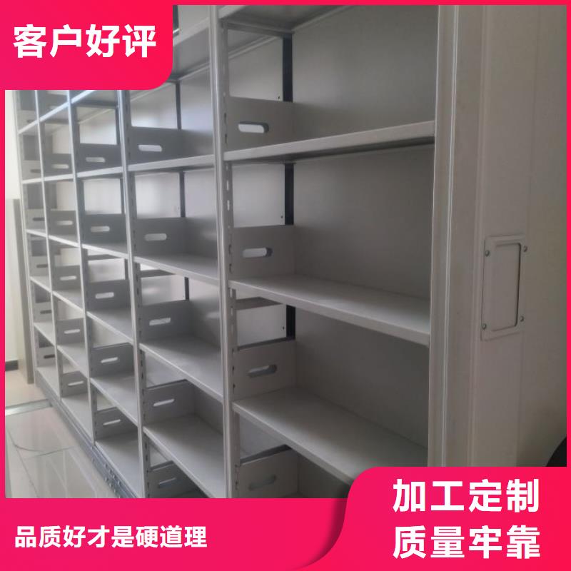 #综合档案管理密集柜#现货供应