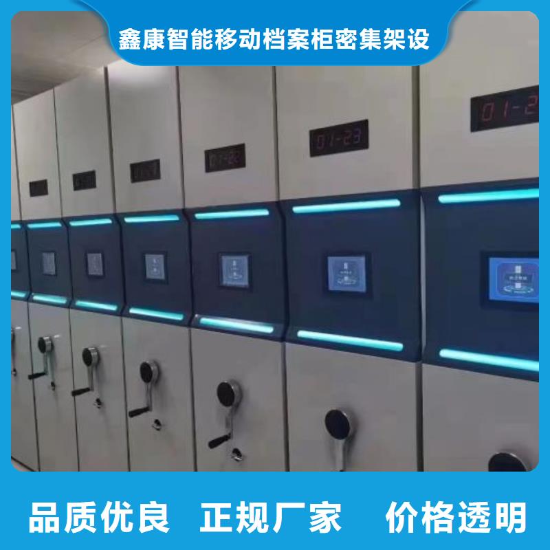 销售部【鑫康】橱式密集架