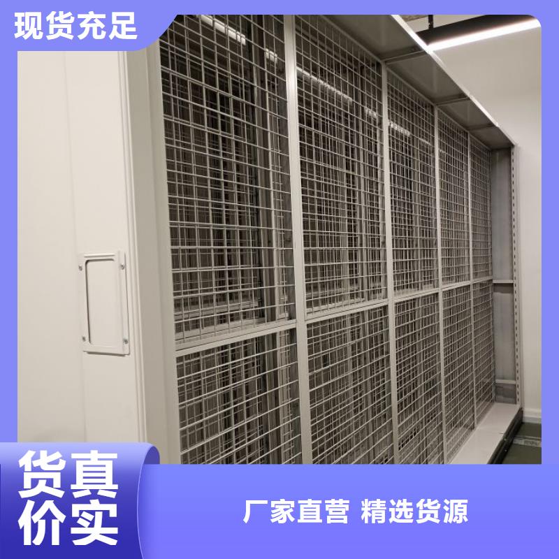 招标采购【鑫康】密集柜档案密集架