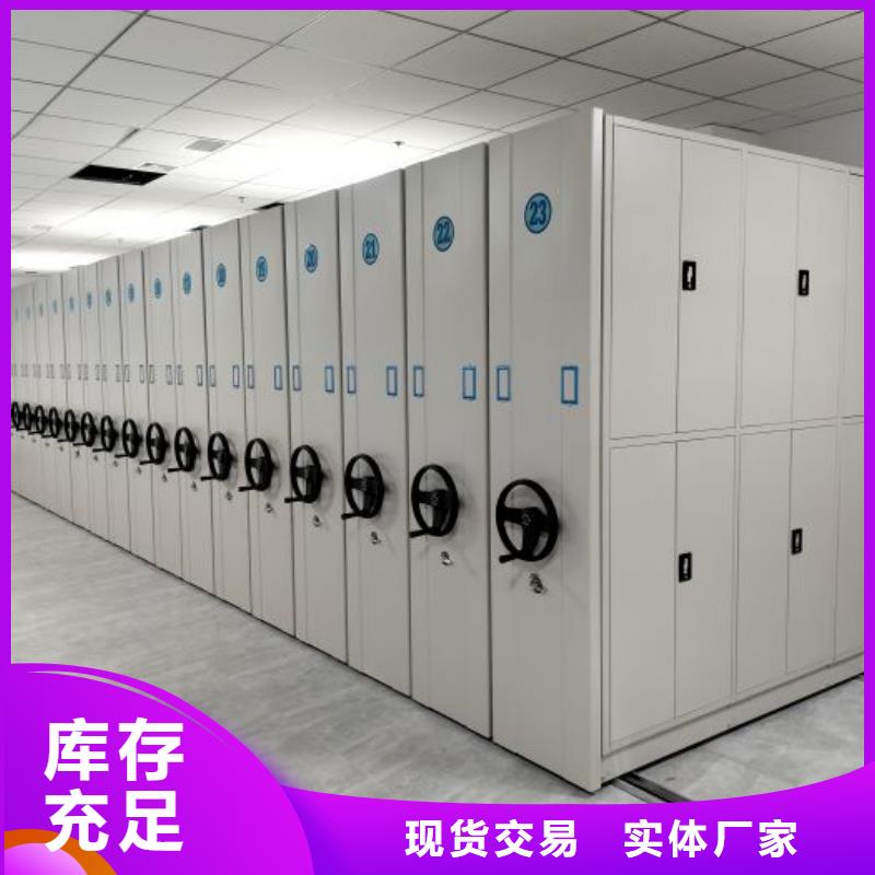 手摇式密集柜质量保证