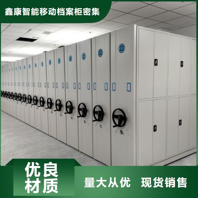主要功能与优势【鑫康】城建档案管理密集架