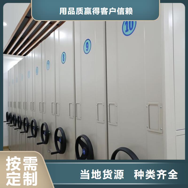 密集式移动档案柜材质好