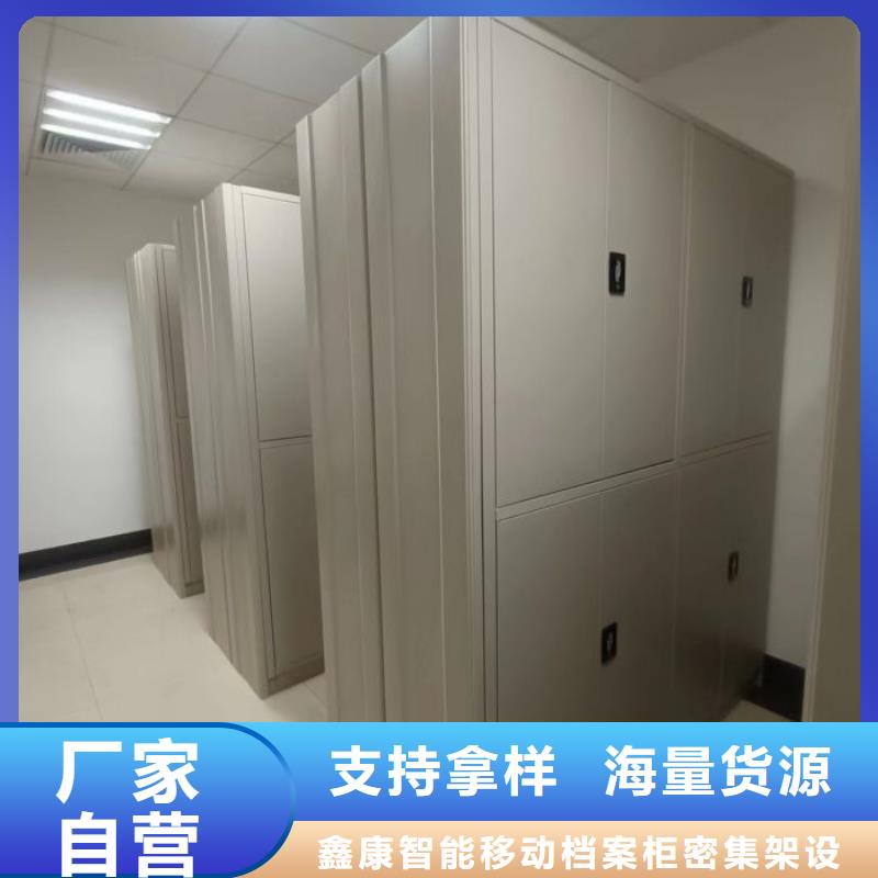 咨询优惠【鑫康】密集书架