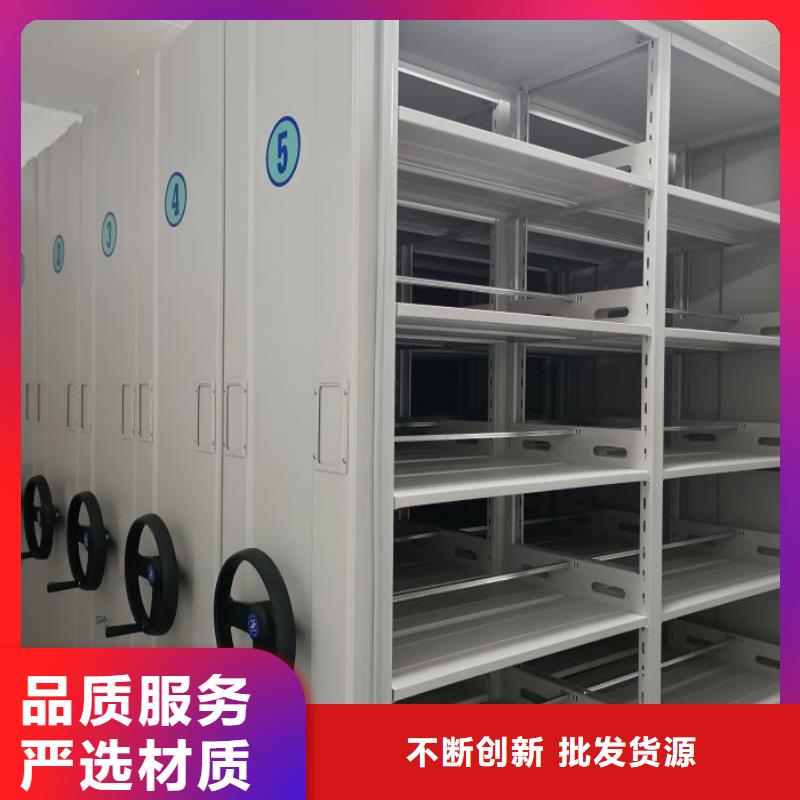 招标采购【鑫康】密集柜档案密集架