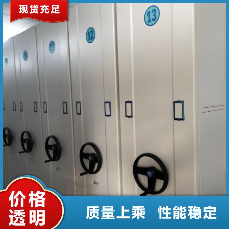 招标采购【鑫康】密集柜档案密集架