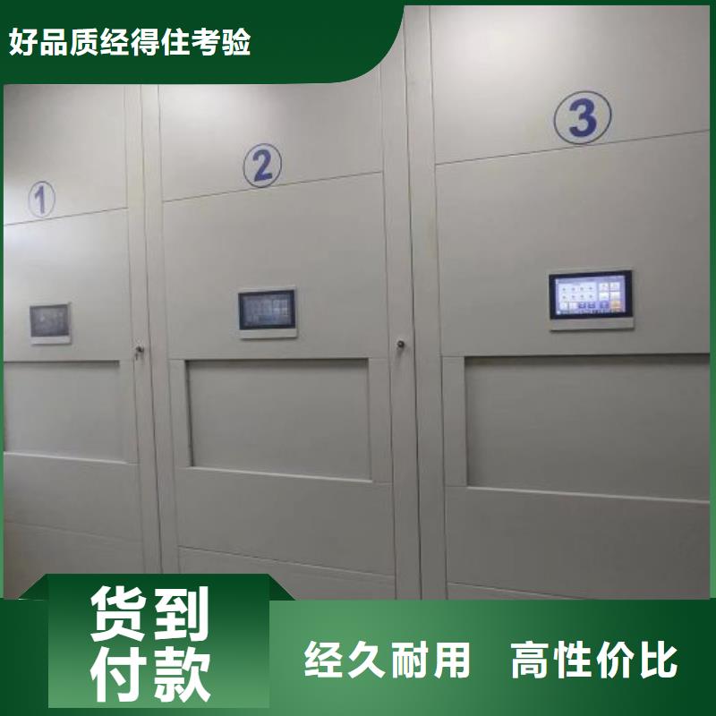移动式密集档案橱实力工厂放心选购