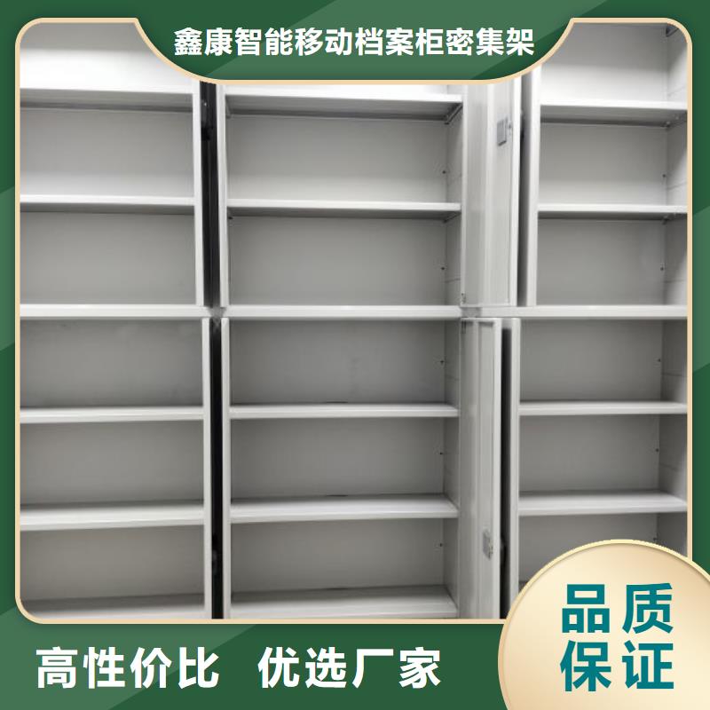 行业内的【鑫康】电动智能型档案柜