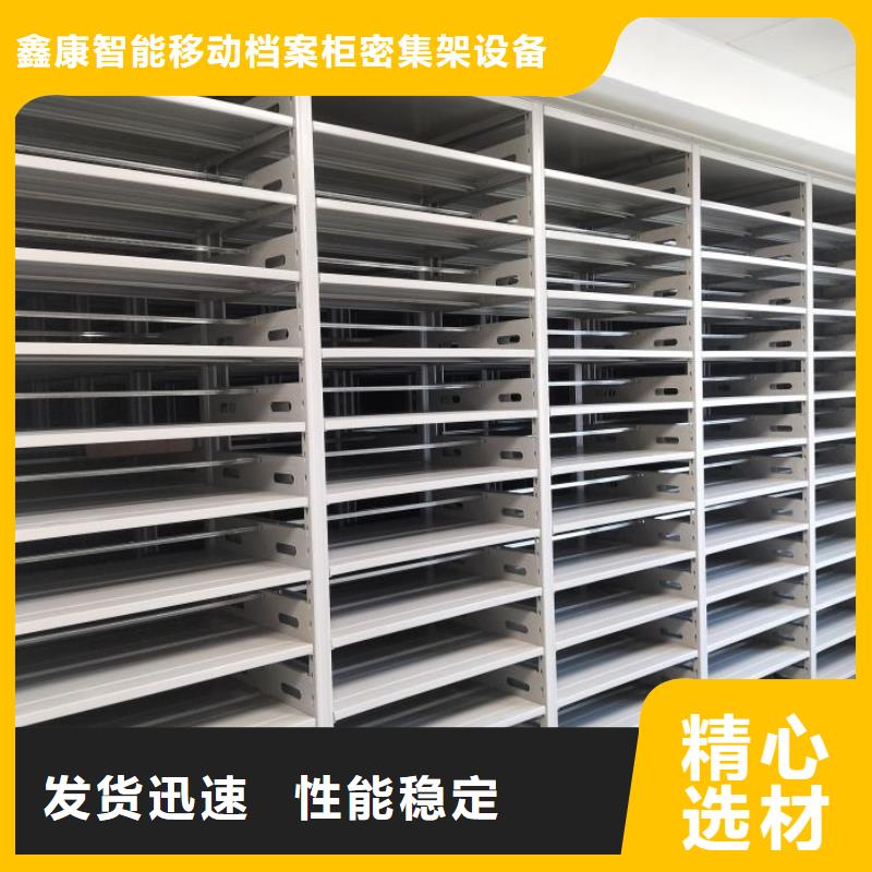 答疑解惑【鑫康】电动智能型档案柜