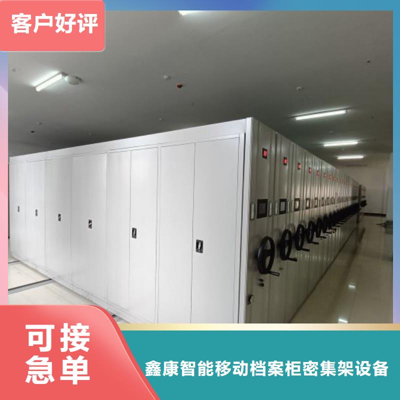 厂家迅速开拓市场的创造途径【鑫康】防潮密集柜