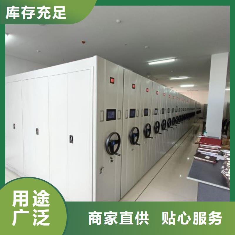 招标采购【鑫康】密集柜档案密集架