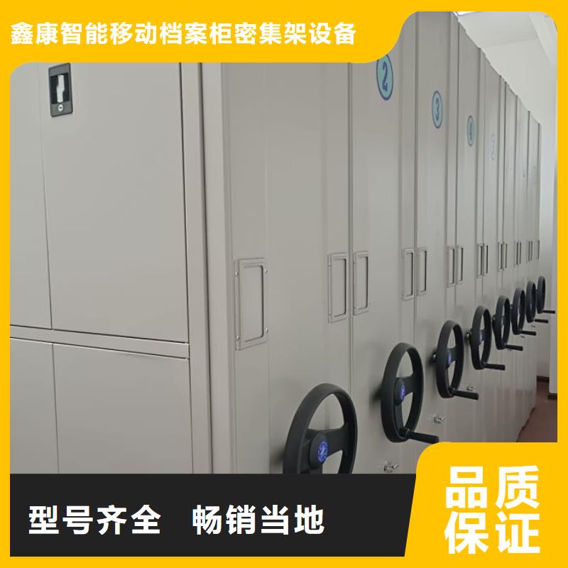 供应商家【鑫康】样品密集架